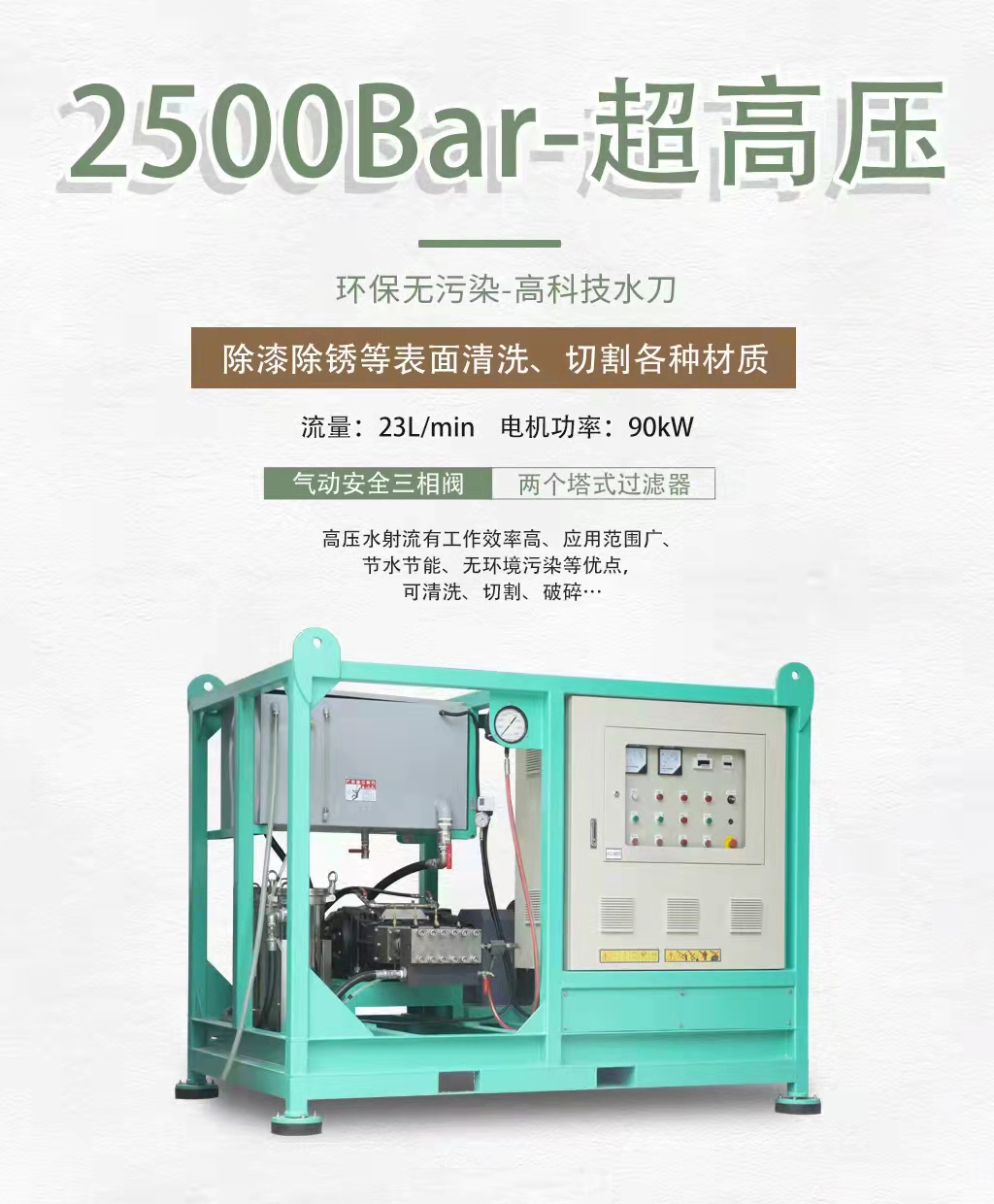 超高壓清洗機 工業高壓清洗機